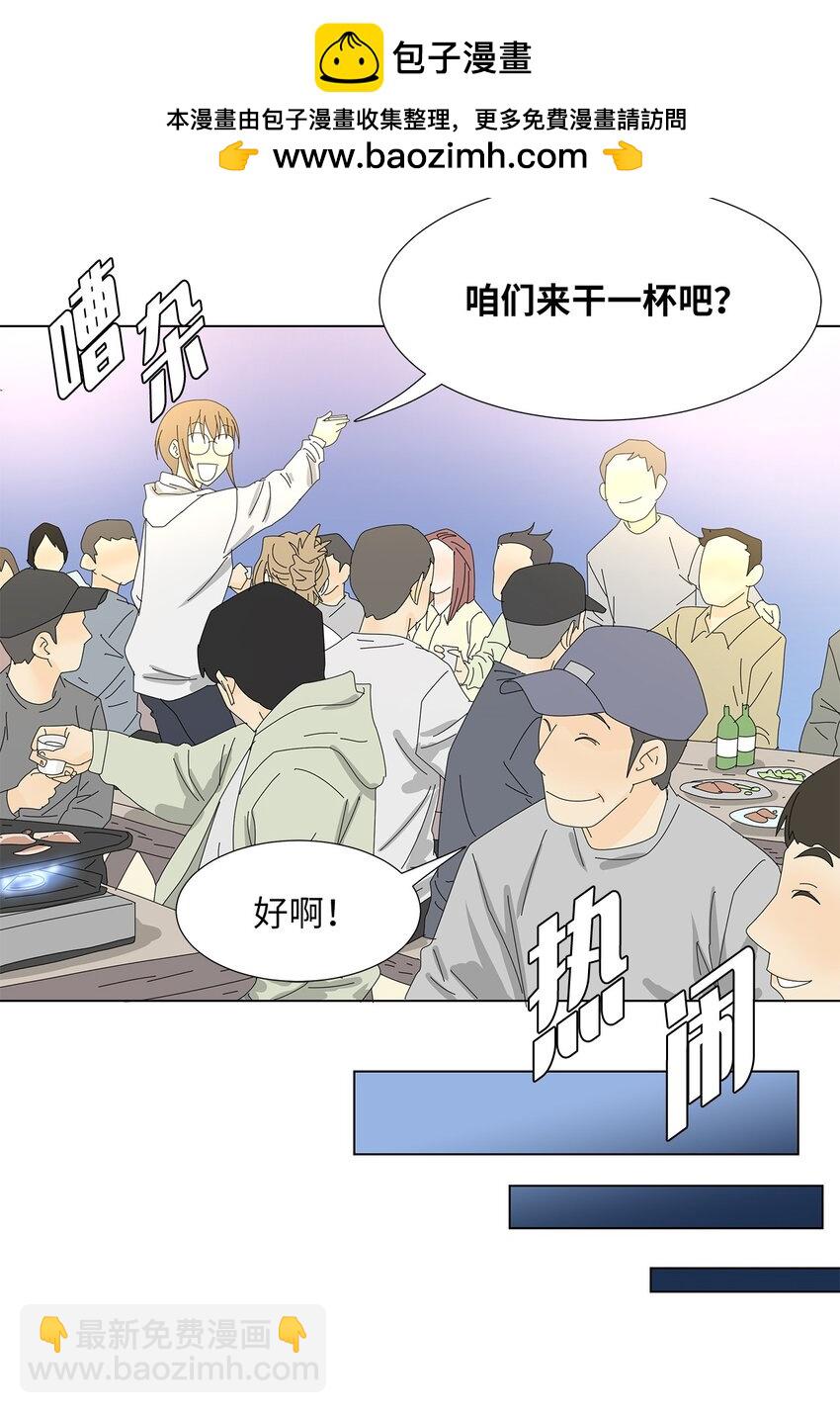 《吸血鬼厨师》35 工作变动 第32页