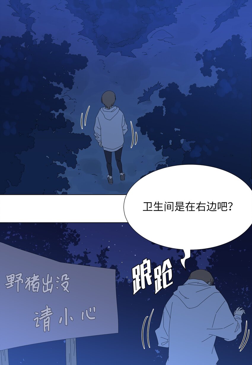 《吸血鬼厨师》35 工作变动 第34页