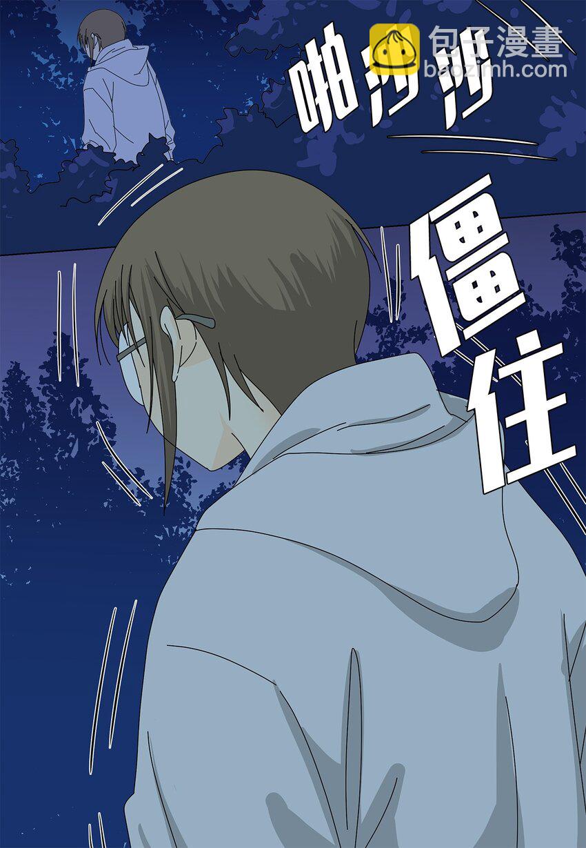 《吸血鬼厨师》35 工作变动 第36页