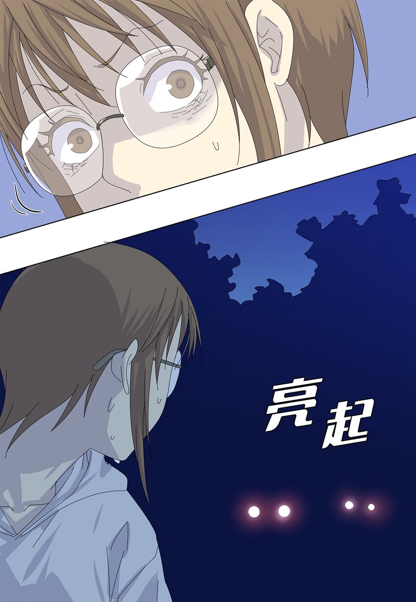 《吸血鬼厨师》35 工作变动 第38页