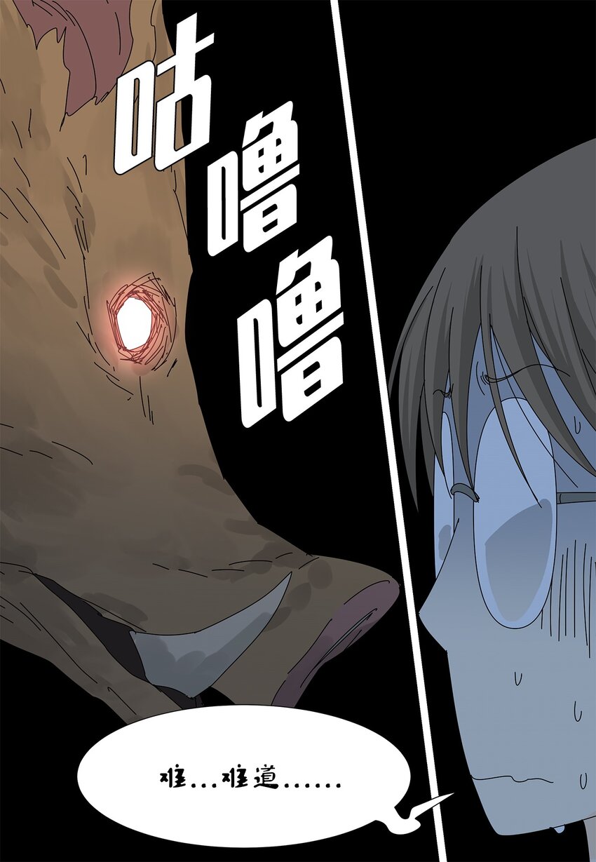 《吸血鬼厨师》35 工作变动 第39页