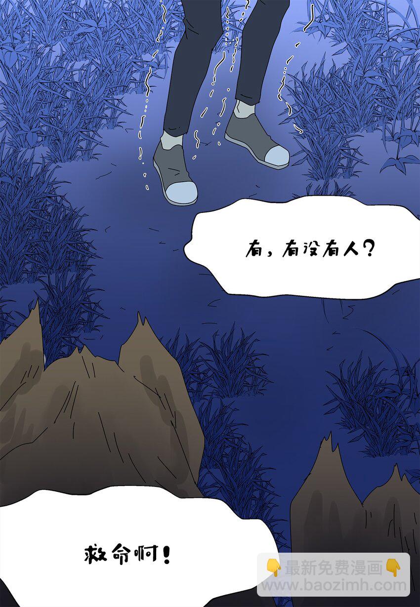 《吸血鬼厨师》35 工作变动 第40页