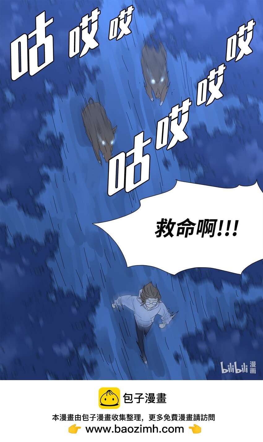 《吸血鬼厨师》35 工作变动 第44页