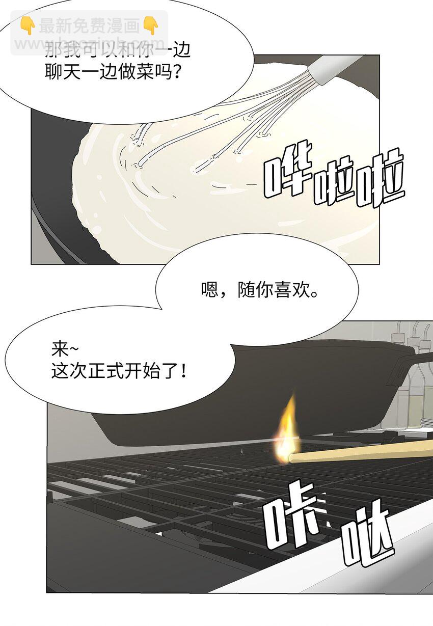 《吸血鬼厨师》40 专心工作 第18页