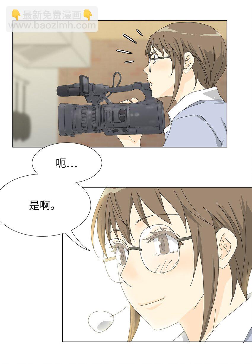 《吸血鬼厨师》40 专心工作 第20页