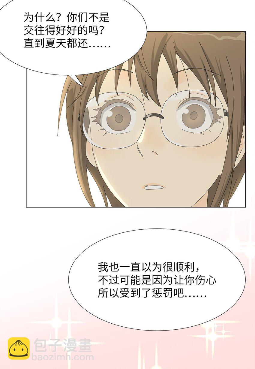 《吸血鬼厨师》40 专心工作 第23页