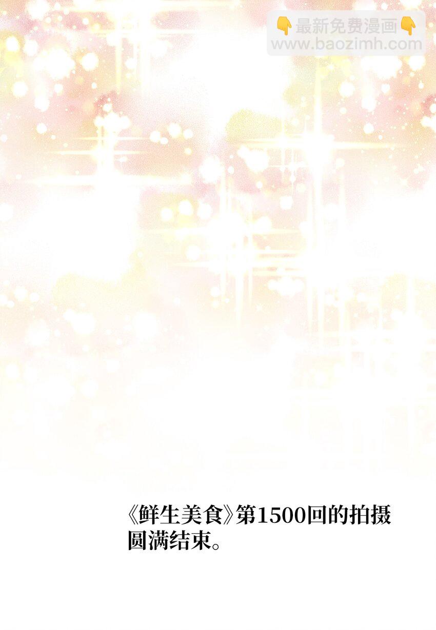 《吸血鬼厨师》40 专心工作 第27页