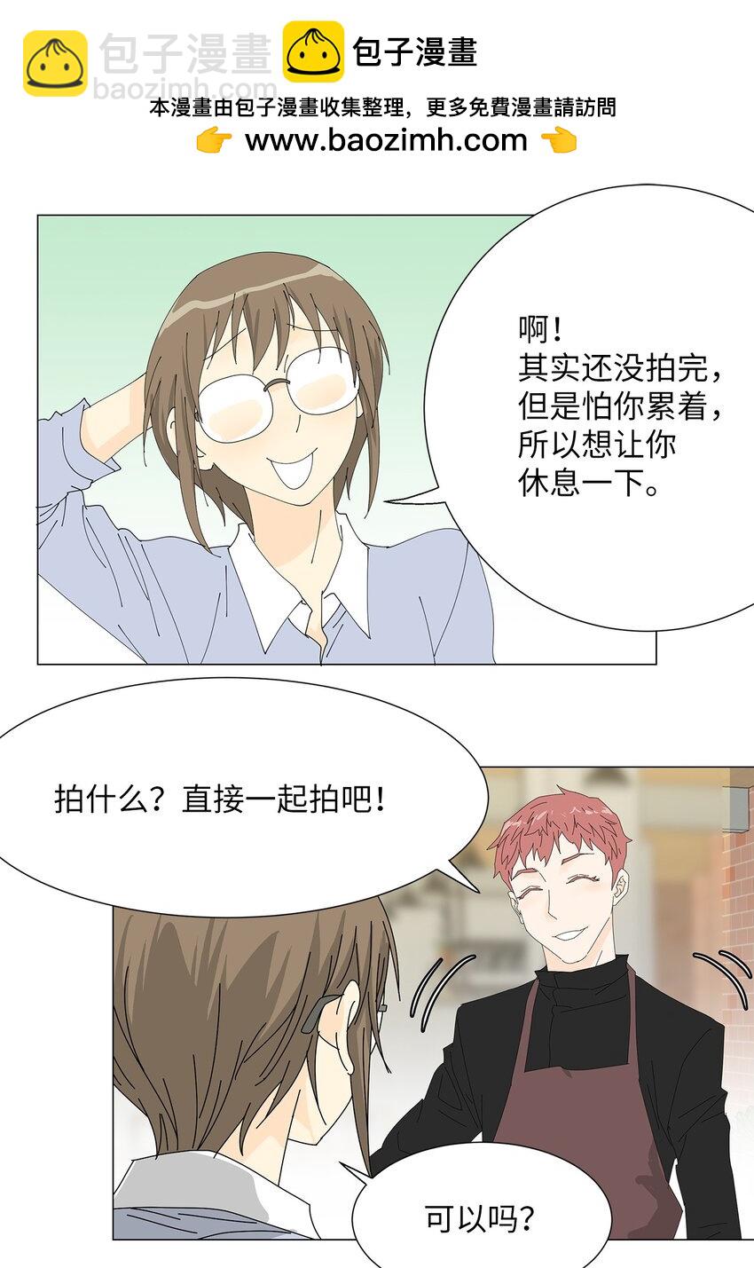 《吸血鬼厨师》40 专心工作 第2页