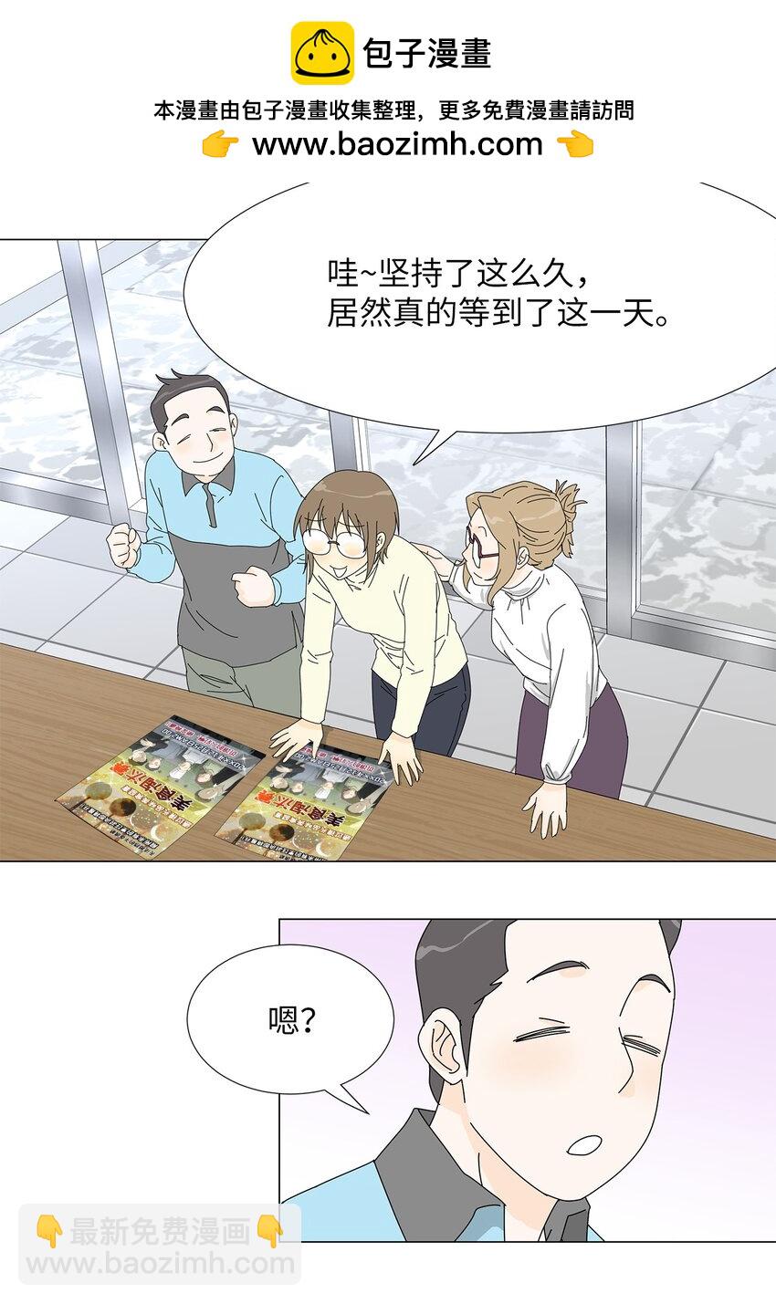 《吸血鬼厨师》40 专心工作 第32页