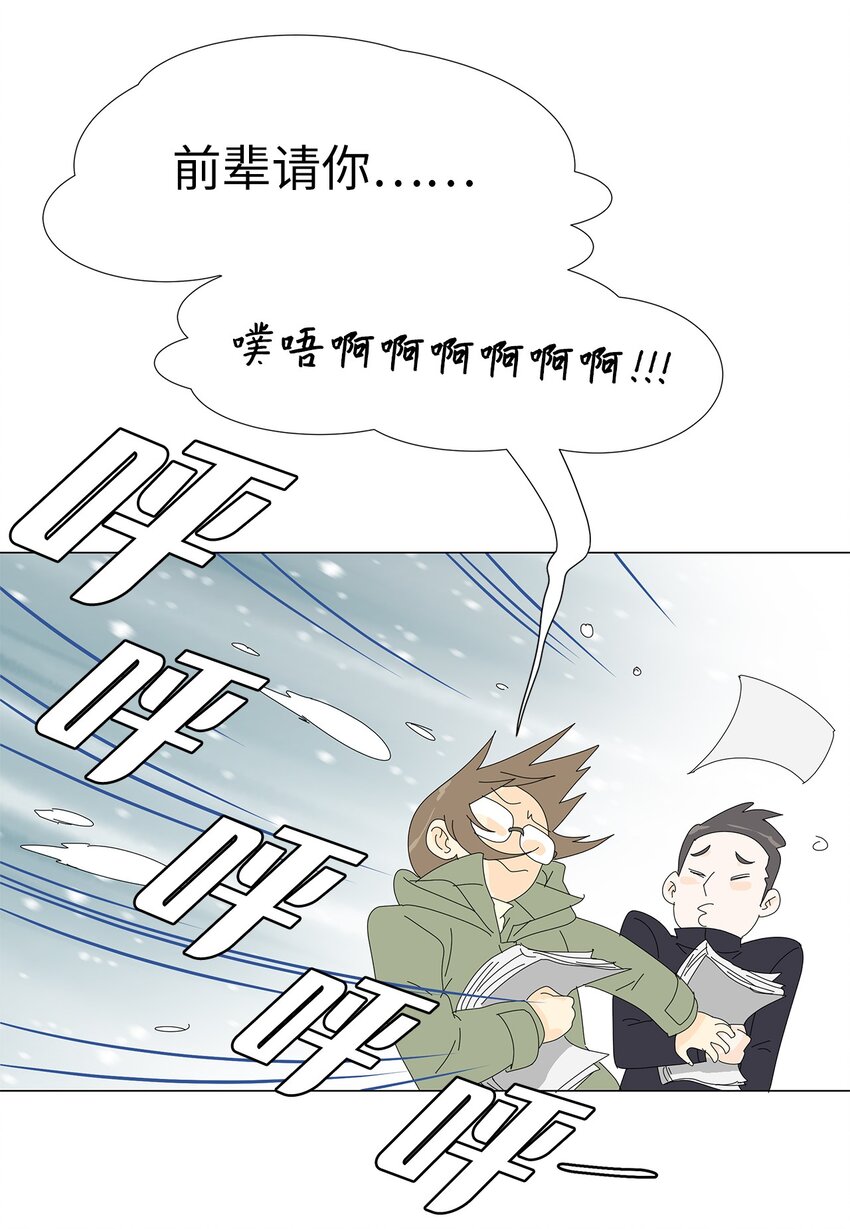 《吸血鬼厨师》40 专心工作 第40页