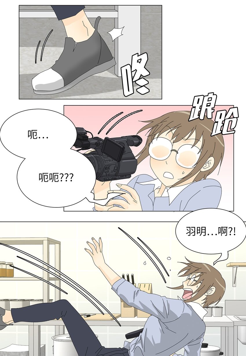 《吸血鬼厨师》40 专心工作 第6页