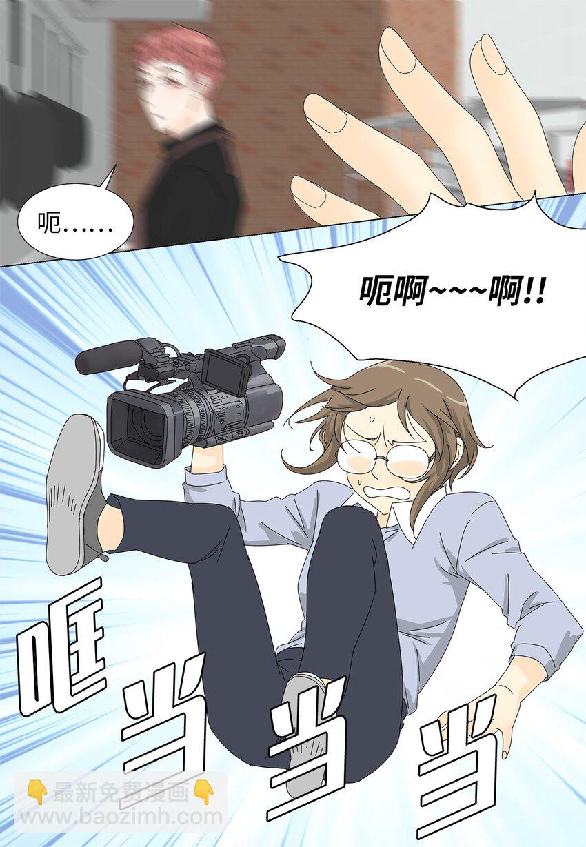 《吸血鬼厨师》40 专心工作 第7页