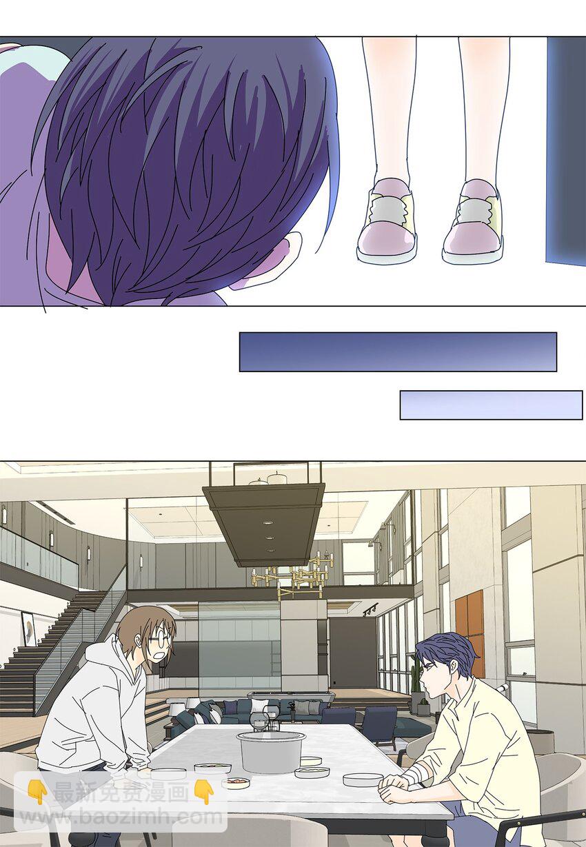 《吸血鬼厨师》38 真情告白 第10页