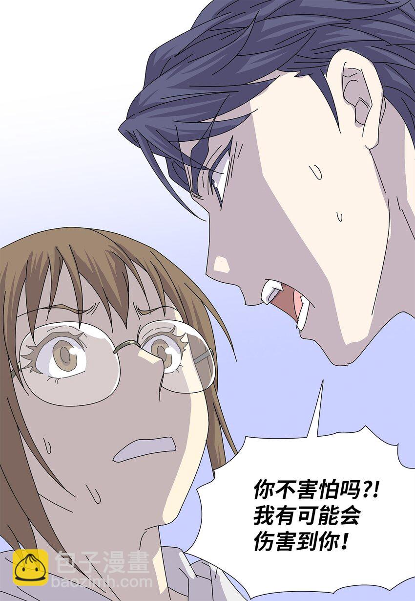 《吸血鬼厨师》38 真情告白 第26页