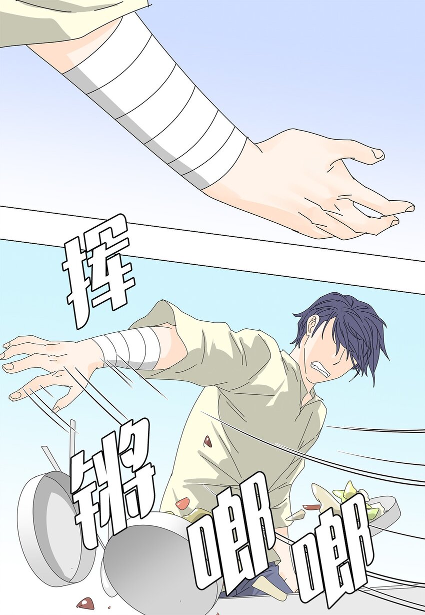 《吸血鬼厨师》38 真情告白 第29页