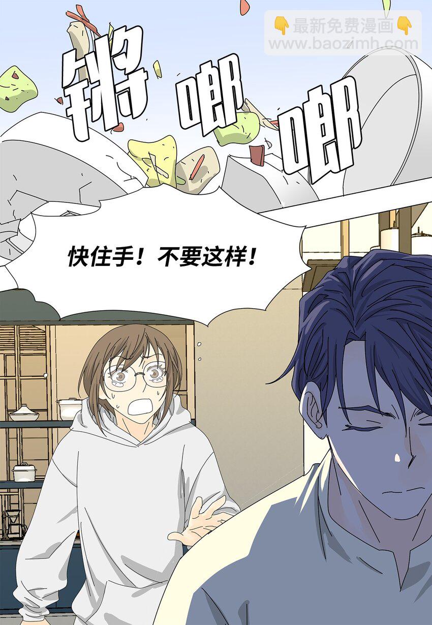 《吸血鬼厨师》38 真情告白 第30页