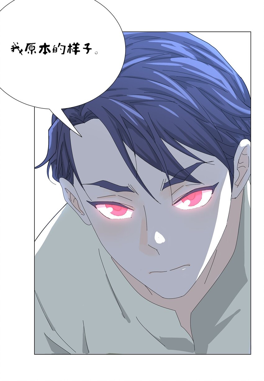 《吸血鬼厨师》38 真情告白 第34页