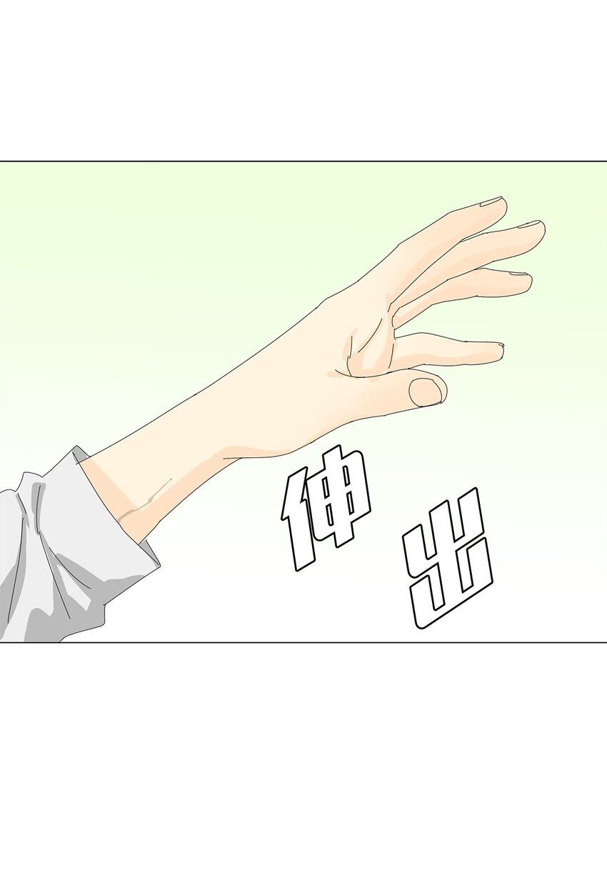 《吸血鬼厨师》38 真情告白 第35页