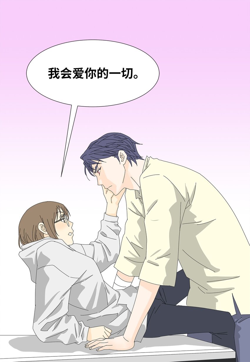 《吸血鬼厨师》38 真情告白 第36页