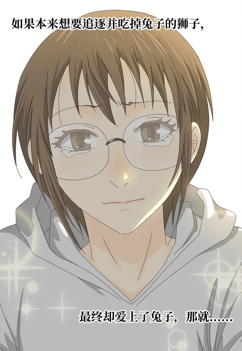 《吸血鬼厨师》38 真情告白 第38页