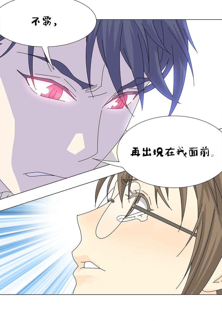 《吸血鬼厨师》38 真情告白 第40页