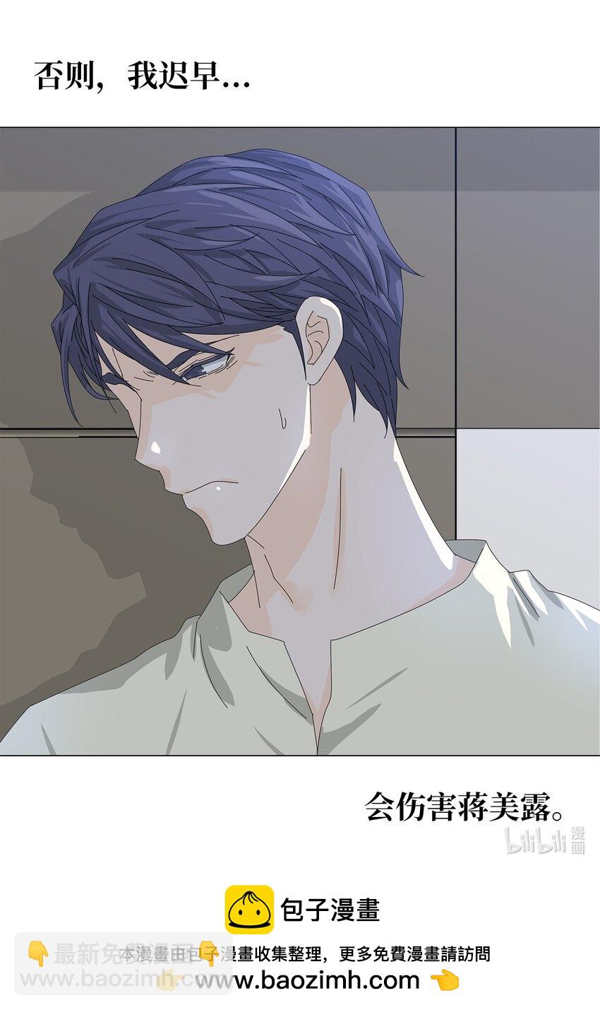 《吸血鬼厨师》38 真情告白 第47页