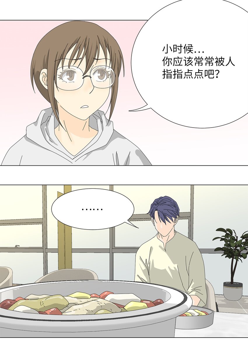 《吸血鬼厨师》38 真情告白 第4页