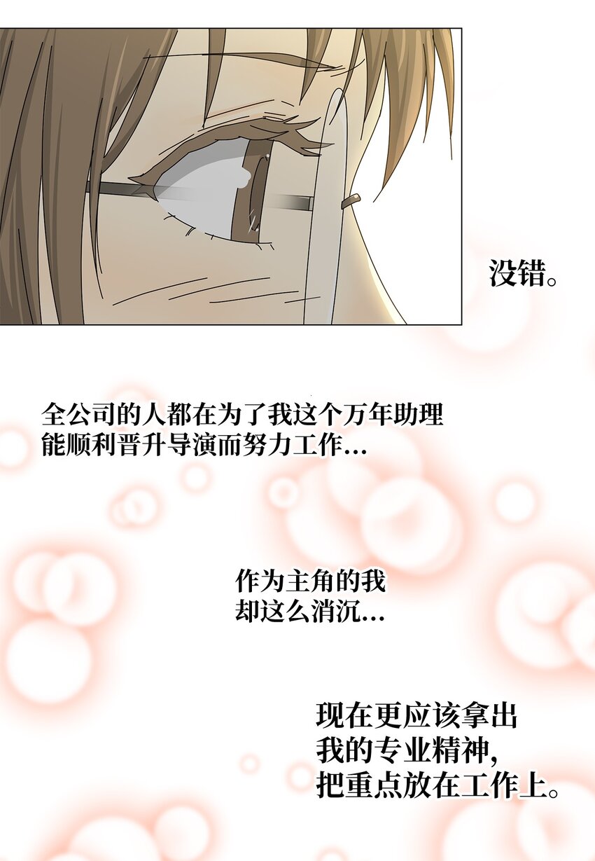《吸血鬼厨师》39 再次合作 第14页