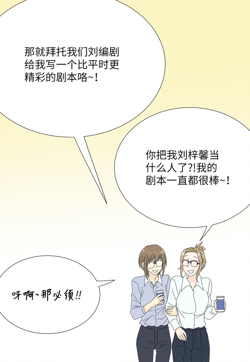 《吸血鬼厨师》39 再次合作 第16页