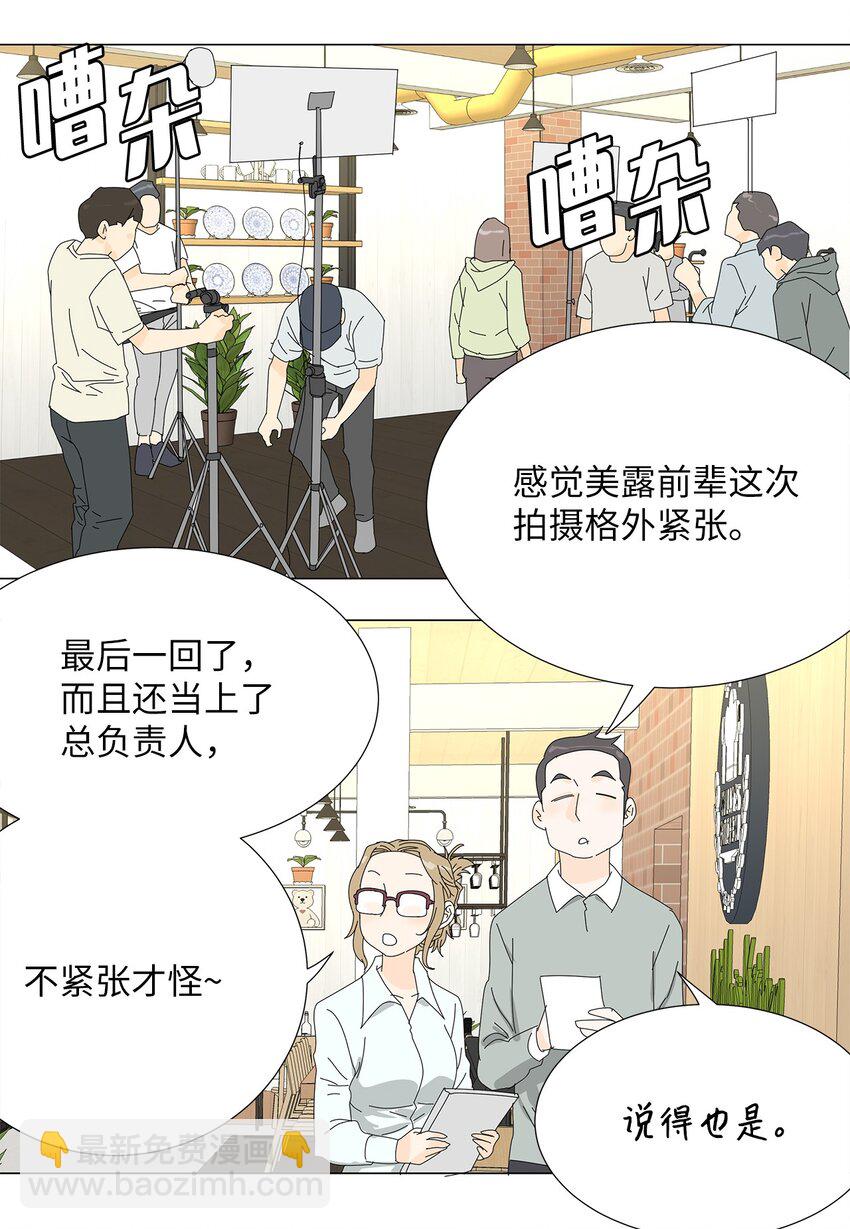 《吸血鬼厨师》39 再次合作 第19页