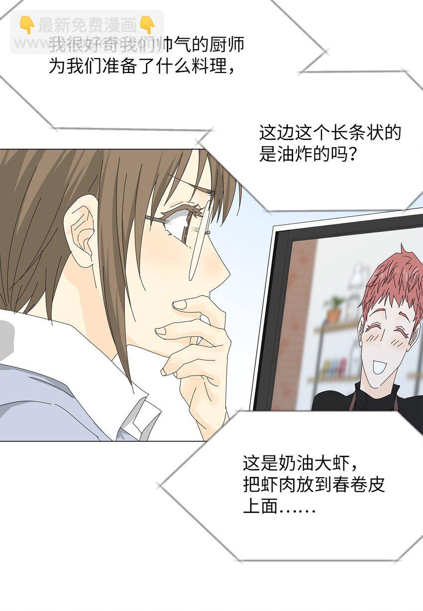 《吸血鬼厨师》39 再次合作 第33页