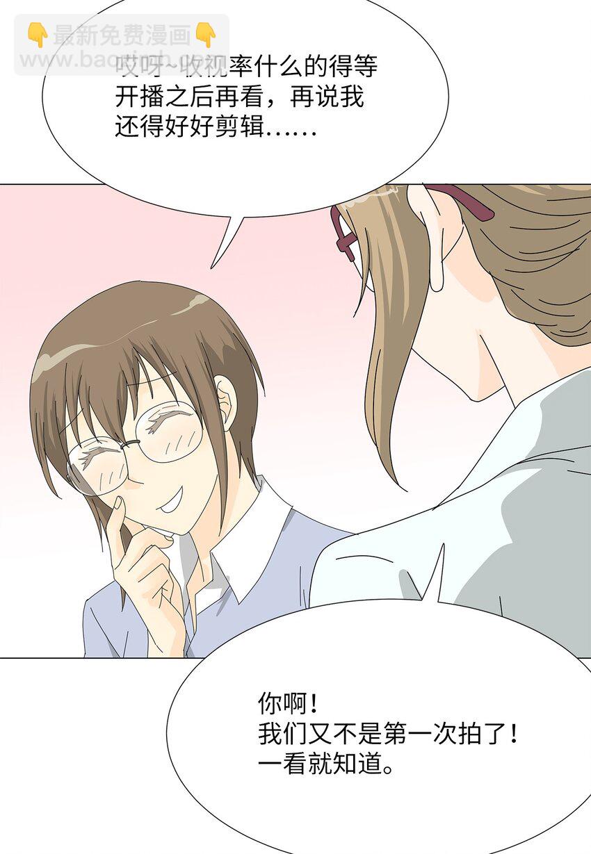 《吸血鬼厨师》39 再次合作 第38页