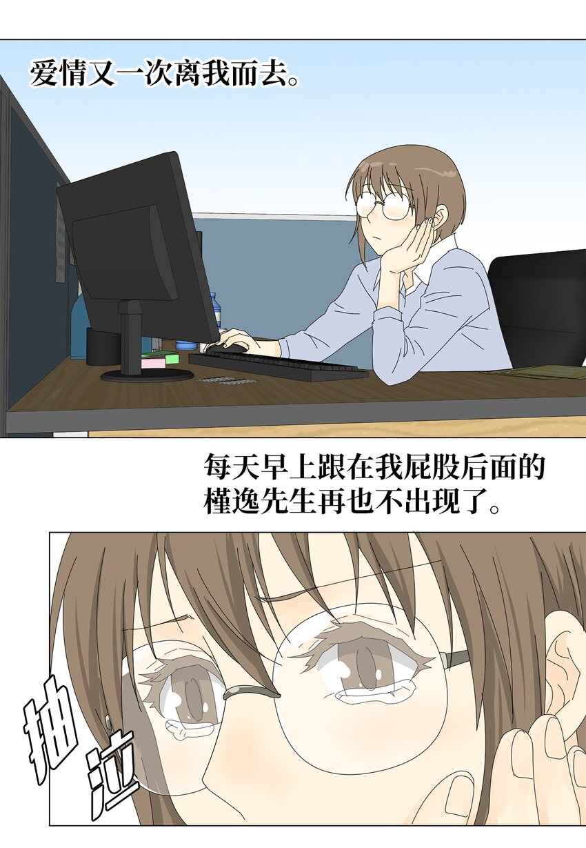 《吸血鬼厨师》39 再次合作 第3页