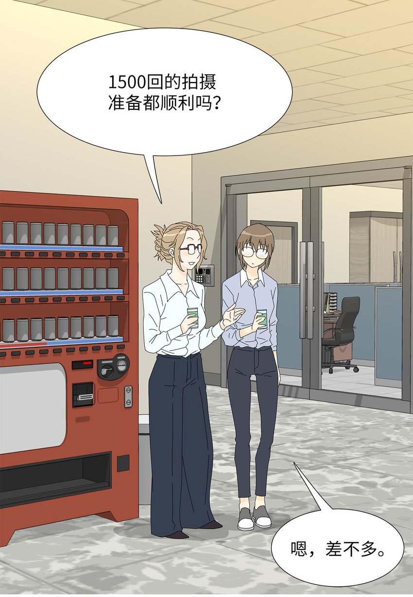 《吸血鬼厨师》39 再次合作 第9页