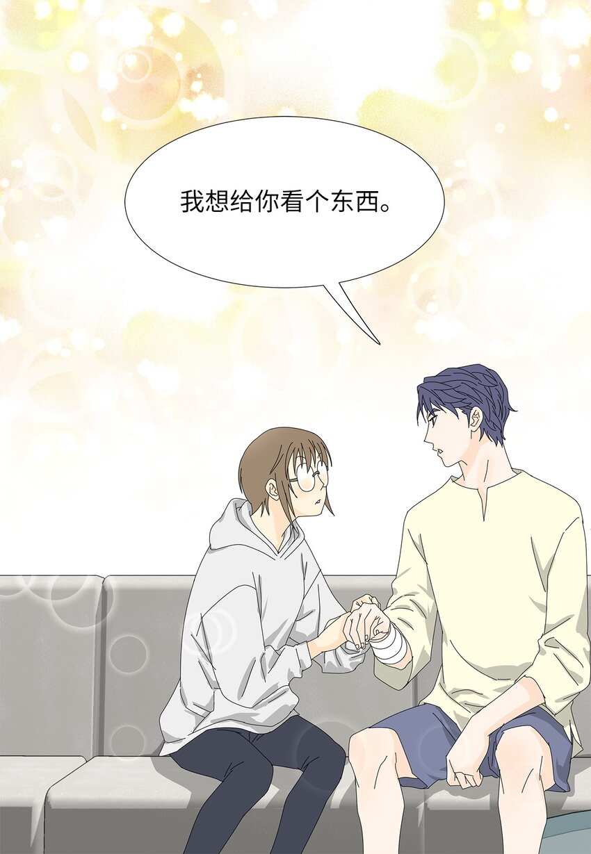 《吸血鬼厨师》37 坦白 第17页