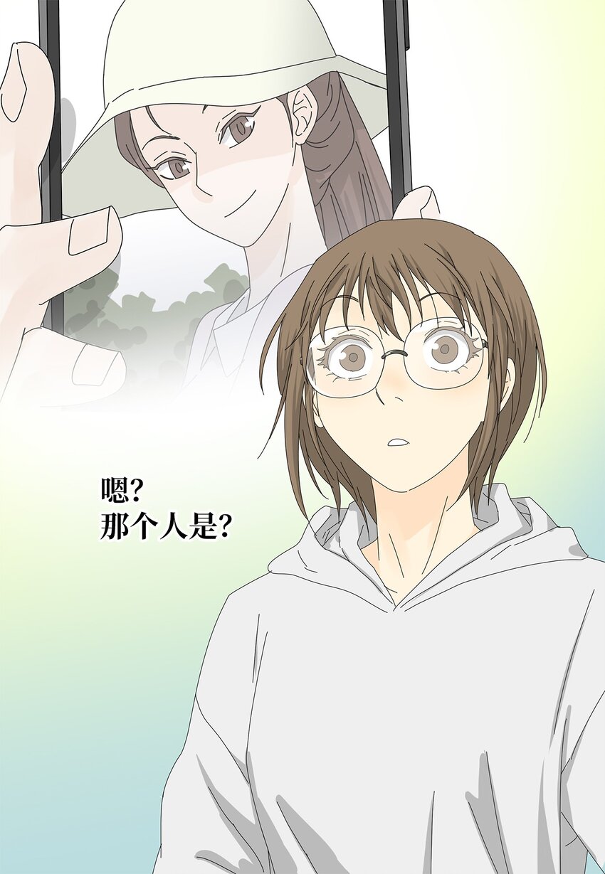 《吸血鬼厨师》37 坦白 第22页