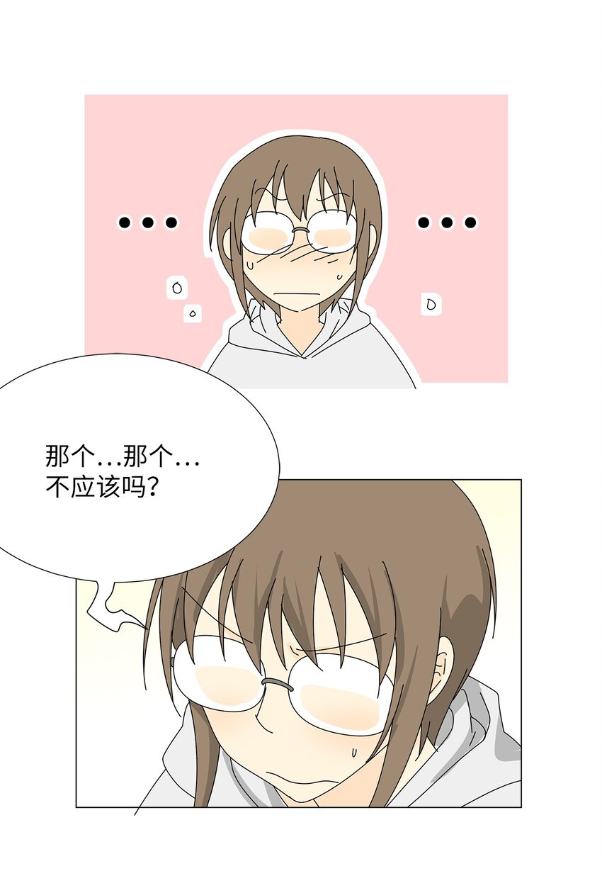 《吸血鬼厨师》37 坦白 第29页