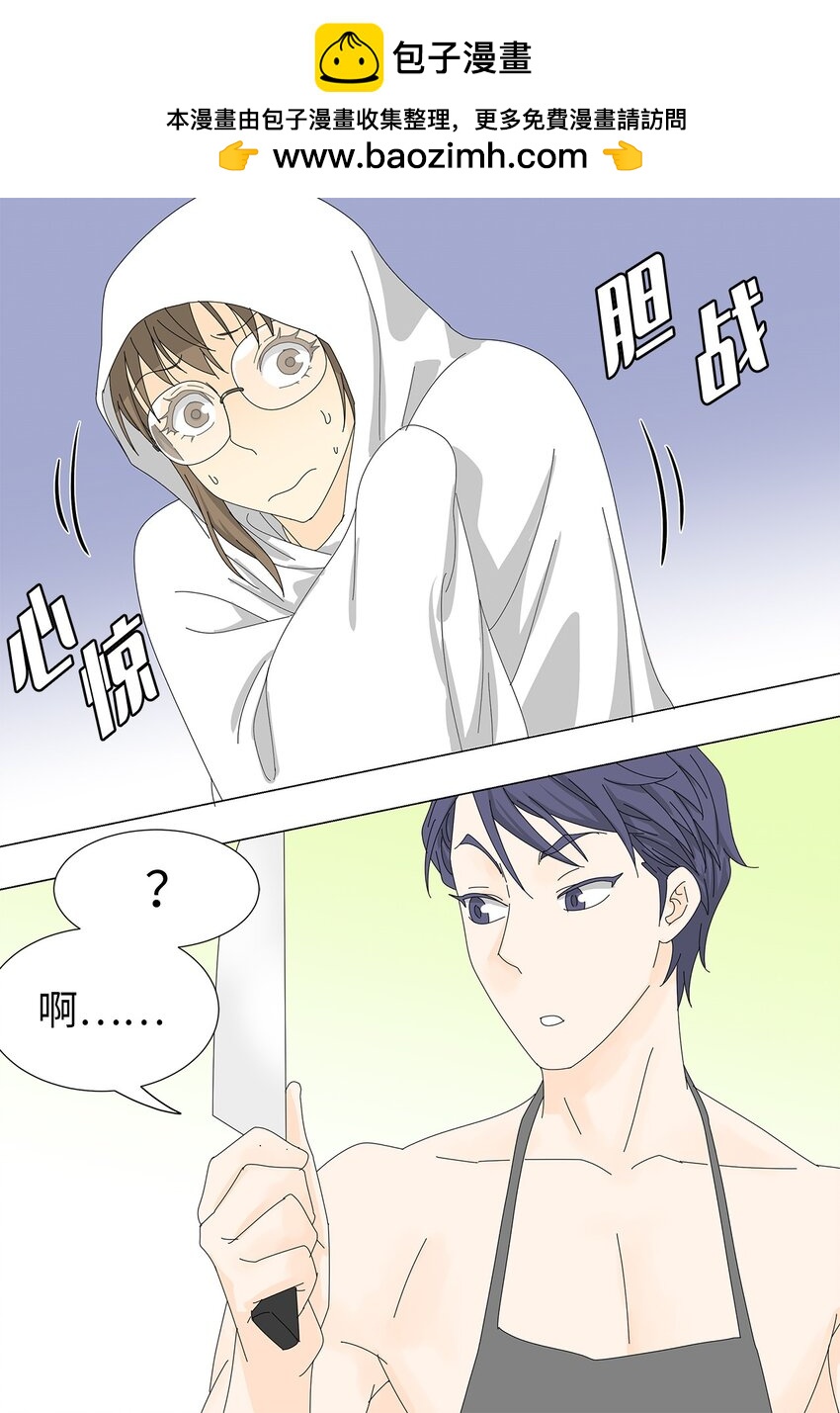 《吸血鬼厨师》37 坦白 第2页