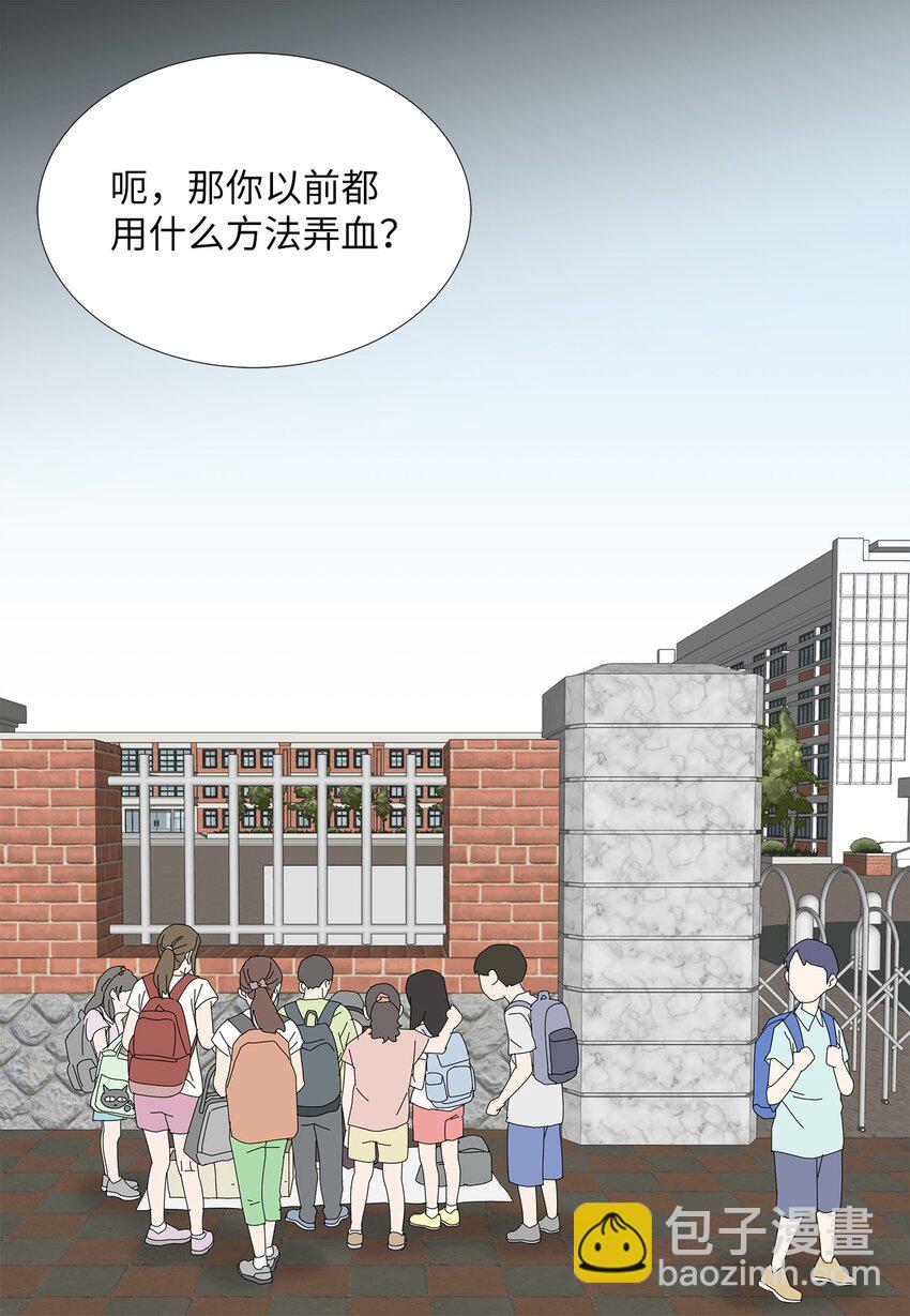 《吸血鬼厨师》37 坦白 第36页
