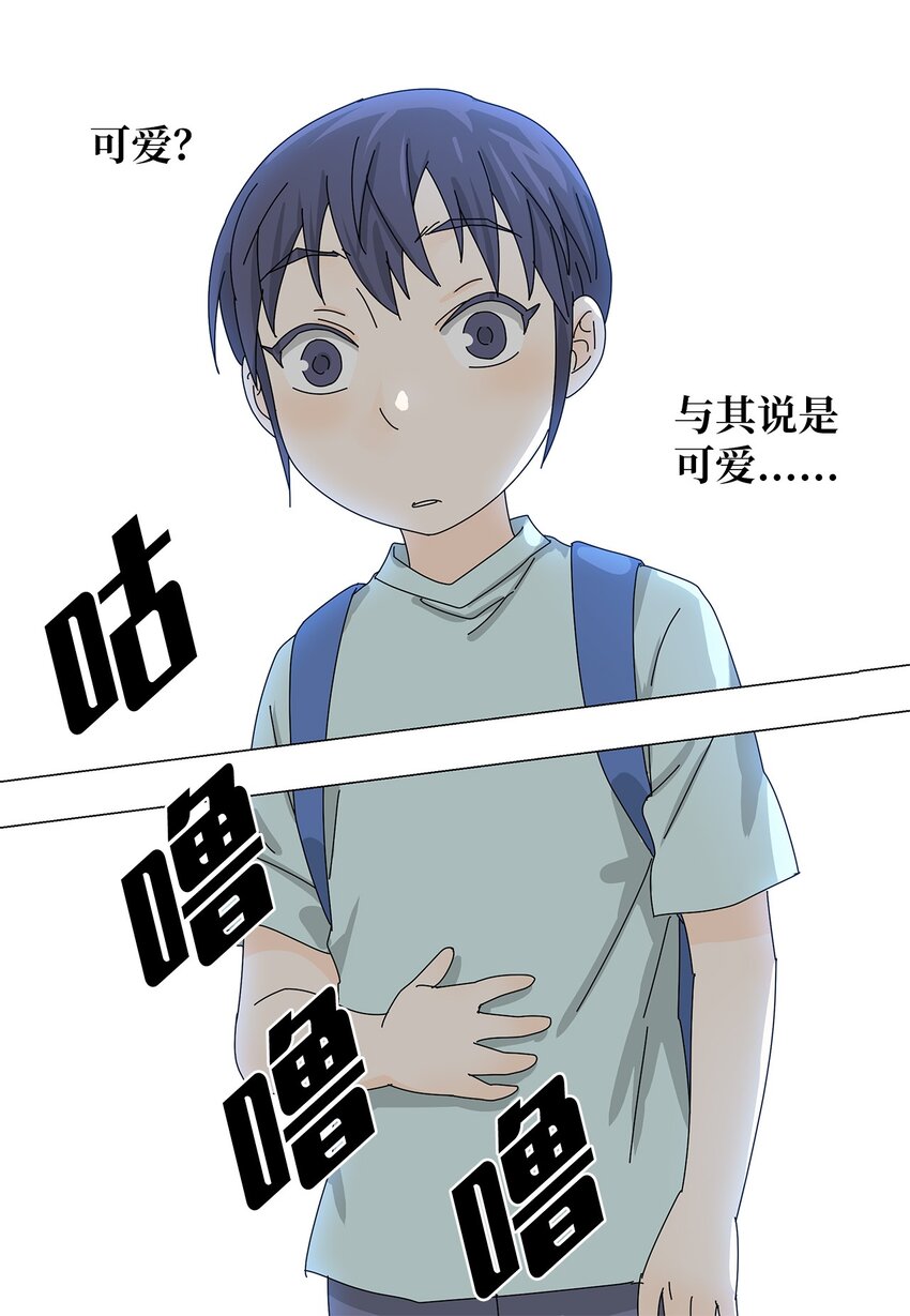 《吸血鬼厨师》37 坦白 第39页