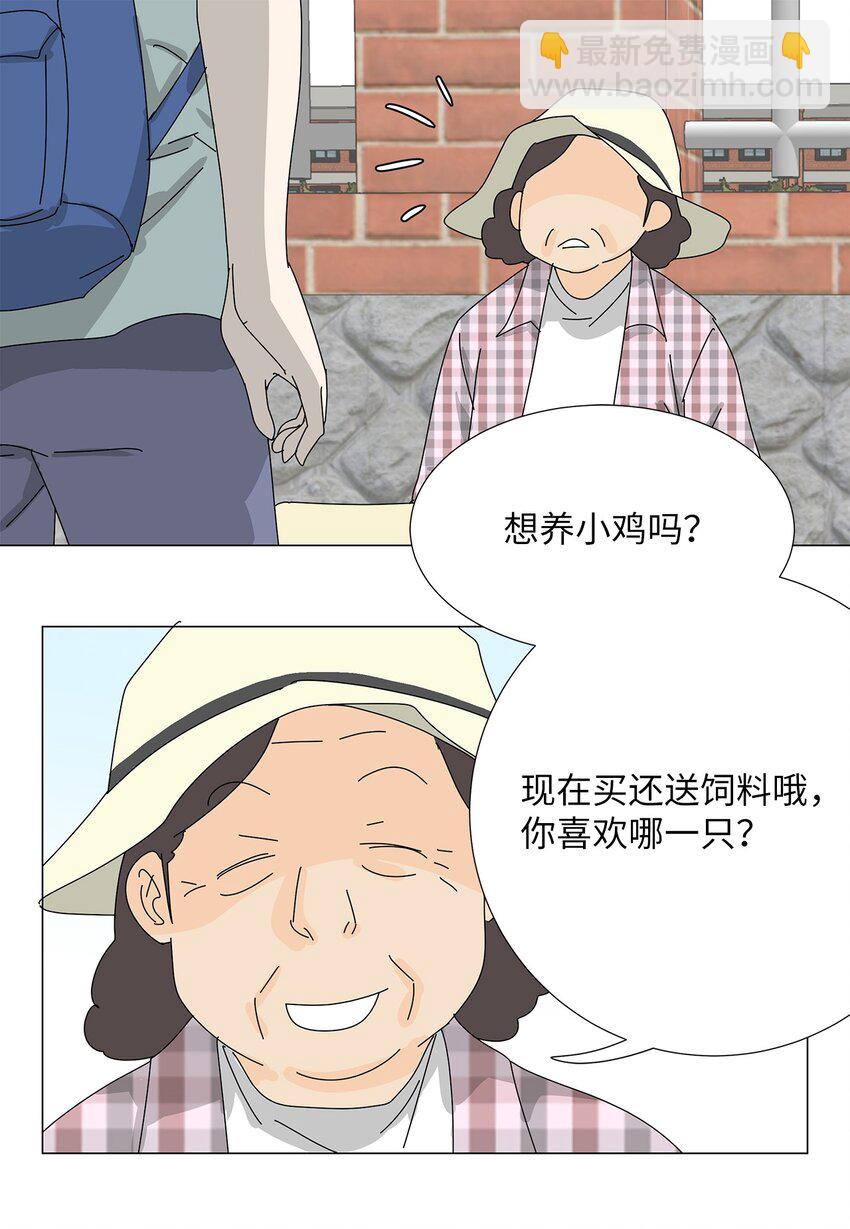 《吸血鬼厨师》37 坦白 第40页