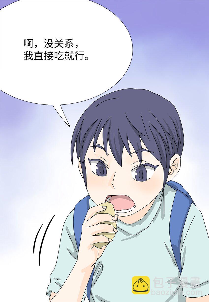 《吸血鬼厨师》37 坦白 第42页