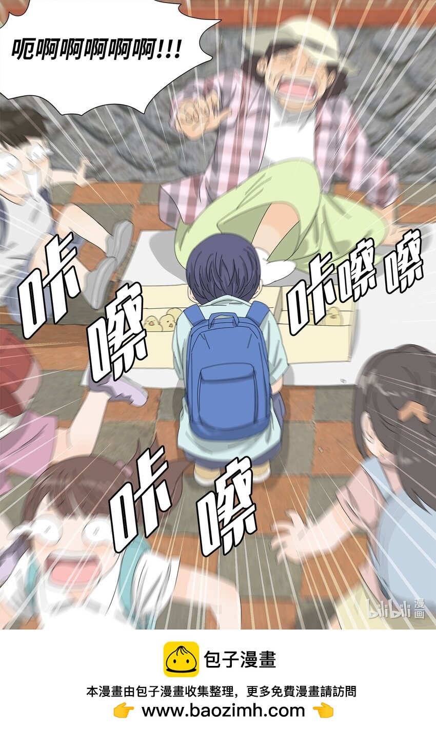 《吸血鬼厨师》37 坦白 第43页