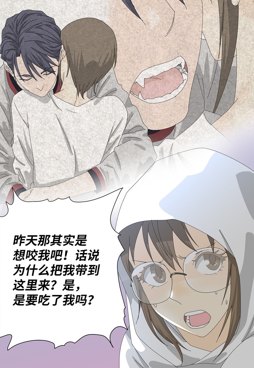 《吸血鬼厨师》37 坦白 第5页