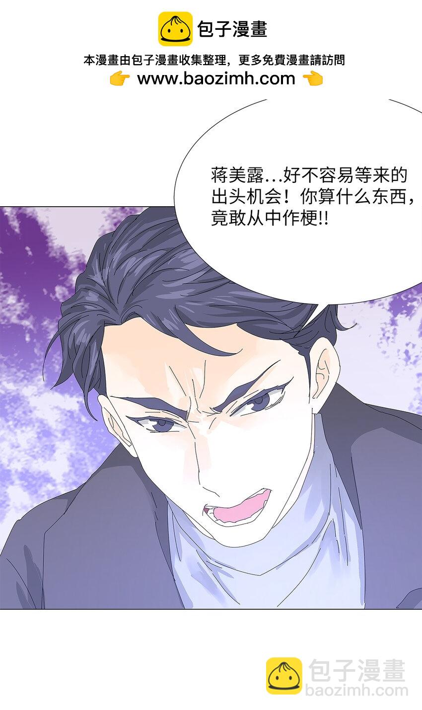 《吸血鬼厨师》42 预选赛 第14页