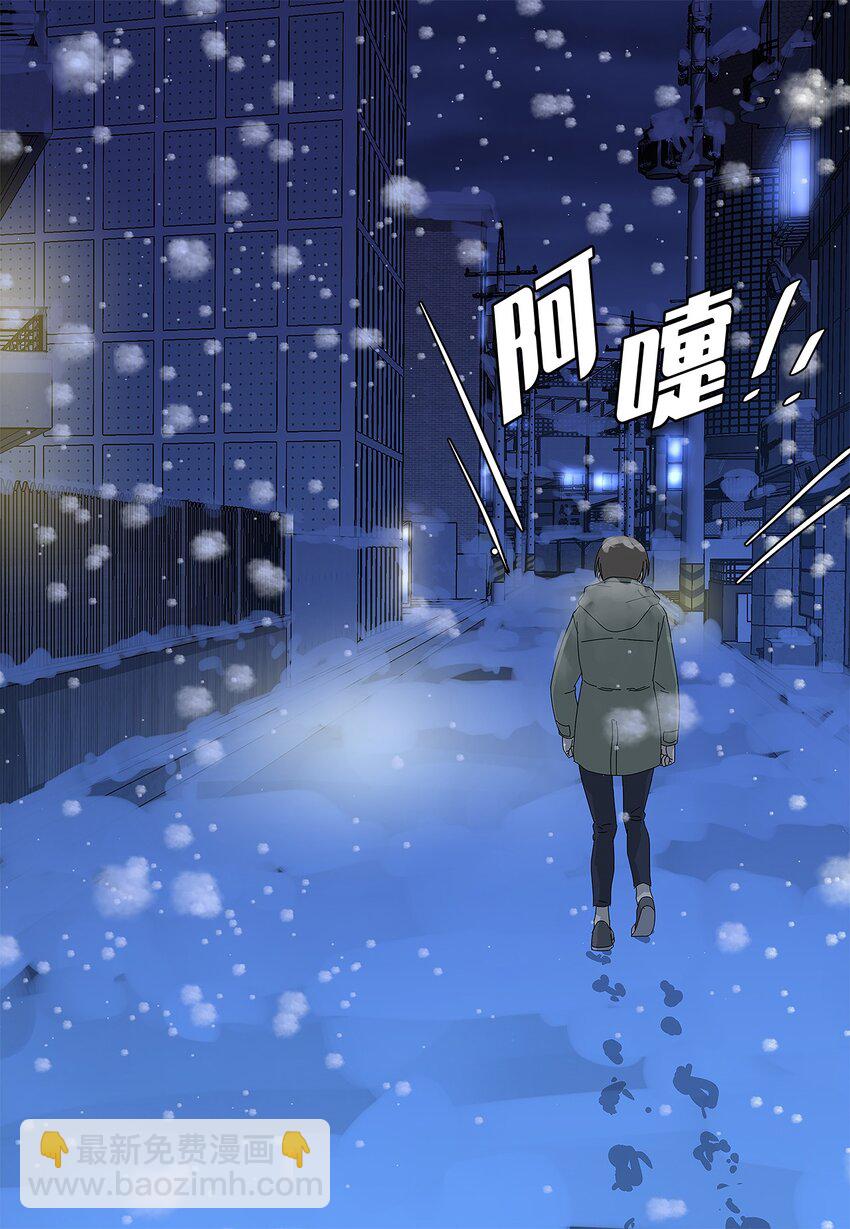 《吸血鬼厨师》42 预选赛 第18页