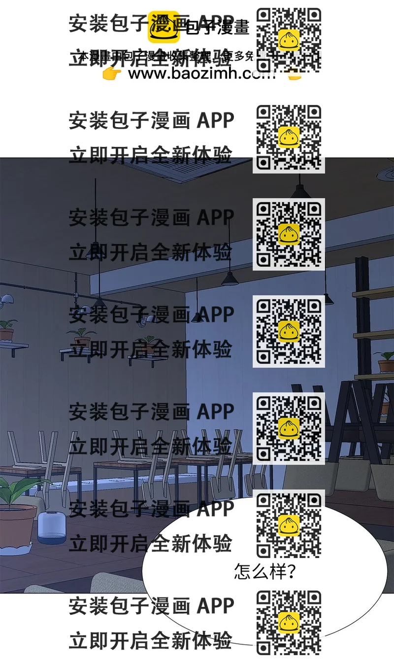 《吸血鬼厨师》42 预选赛 第2页