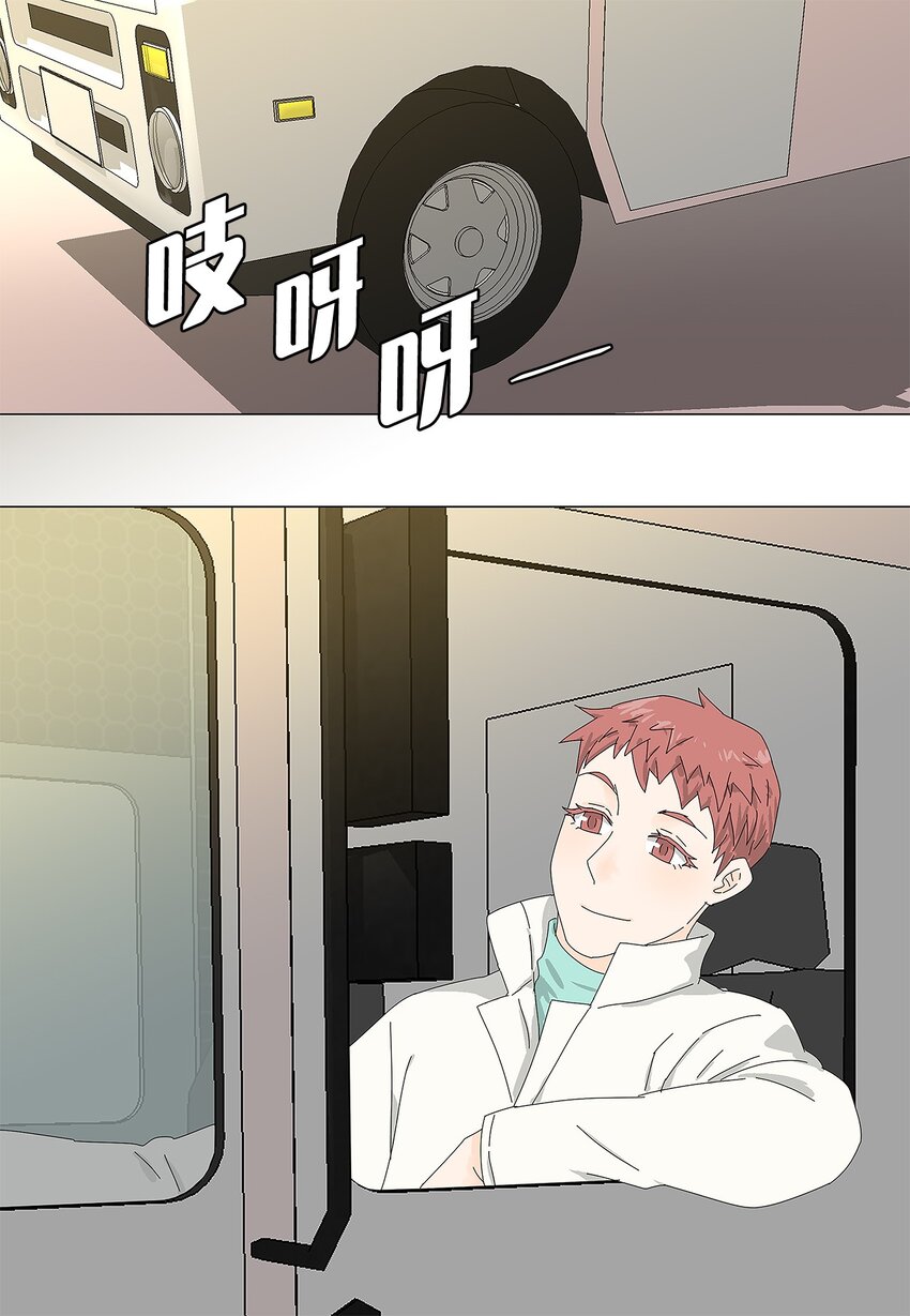 《吸血鬼厨师》42 预选赛 第32页
