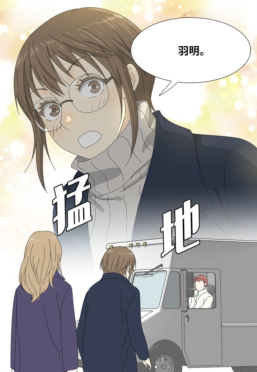 《吸血鬼厨师》42 预选赛 第33页