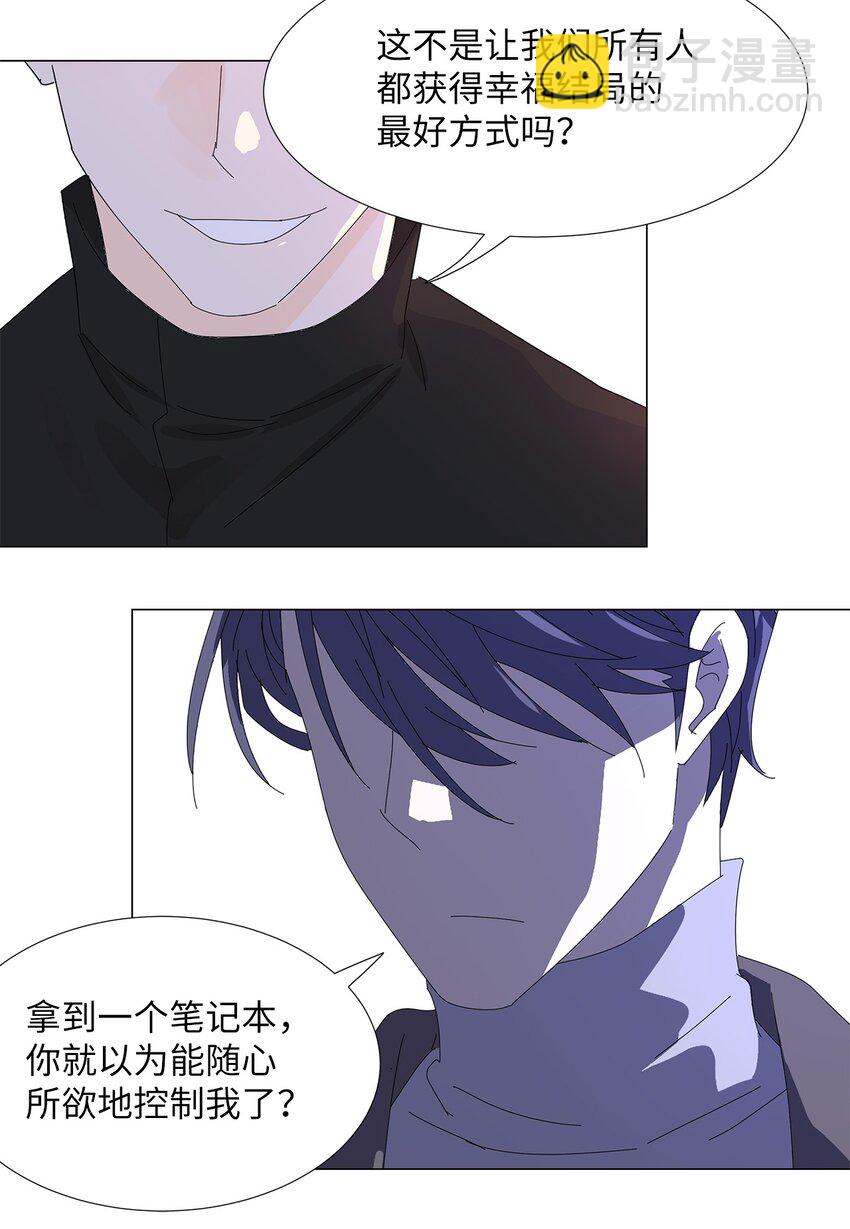《吸血鬼厨师》42 预选赛 第3页